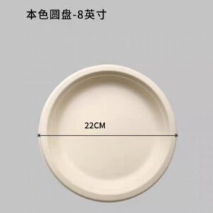 8-inch round compostable plate made from sustainable sugarcane fiber for eco-friendly dining and food service